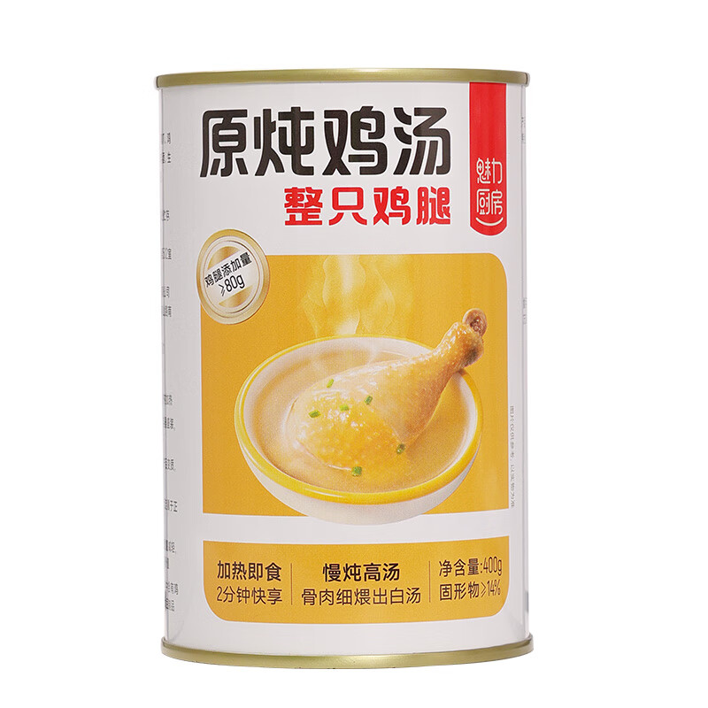 魅力厨房原炖鸡汤400g*4罐方便速食老母鸡汤底鸡腿罐头 家庭囤货加热即食