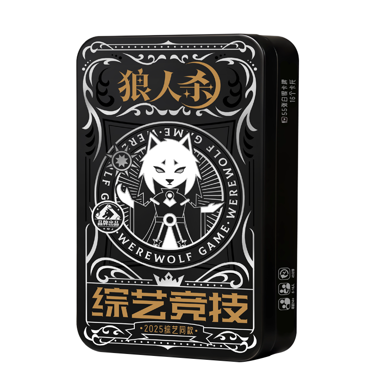 Werewolf Kill Card Game 2025 Complete Set Nightfall Please Close Your Eyes PVC Waterproof Silver Platinum Variety Show Competitive Edition
