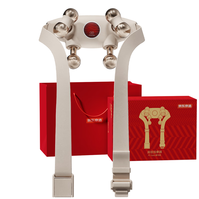 JD Original [Gift Box] P7 Gold Deluxe Edition Shoulder And Neck Massager, Cervical Spine Massager, Shoulder And Neck Back Massager, Neck Massager, Birthday Gift for Boyfriend, Girlfriend, Elders