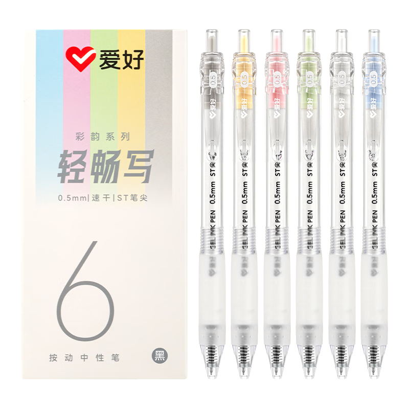 AIHAO Caiyun 0.5mm Quick-Dry Water-Based Retractable Gel Pen, High-Value Student Exam Pen, ST Tip, Black Ink, 6-Pack D4898