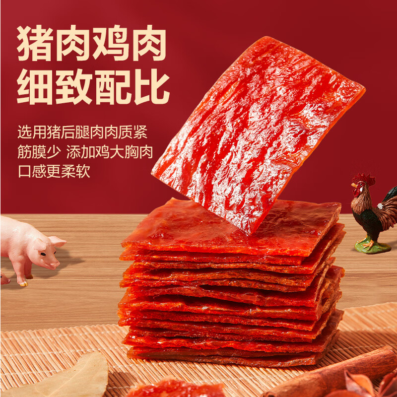 良品铺子吮指肉片脯烤肉原味60g靖江风味肉干肉脯休闲零食随机发