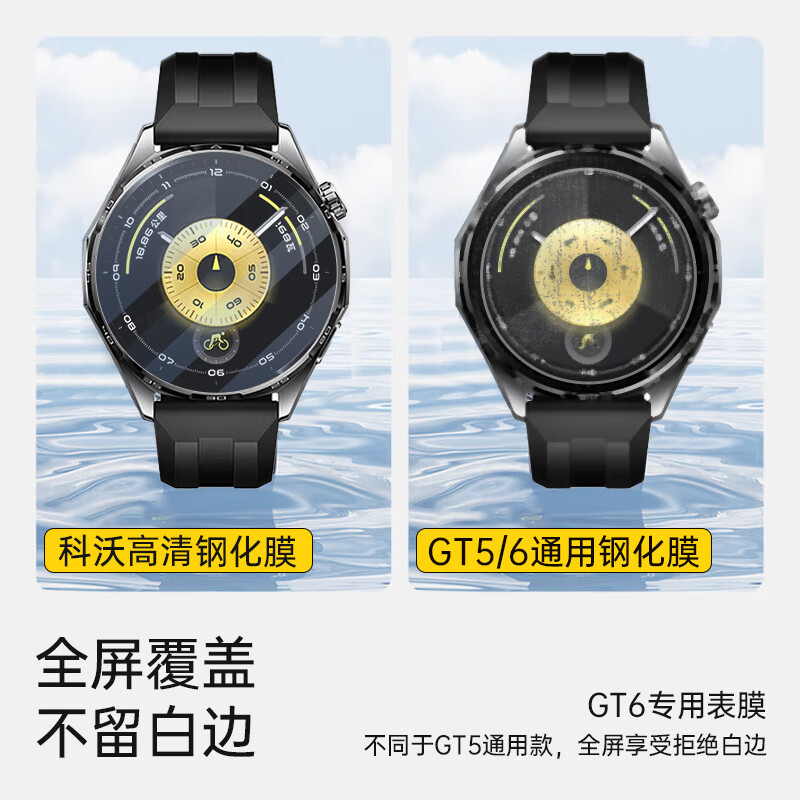 KOVOL [2 Pieces Premium] Screen Protector for Huawei Watch GT6, Full Coverage Tempered Glass Film, HD Anti-Drop Fingerprint-Resistant Protective Case for 46mm Watch Face