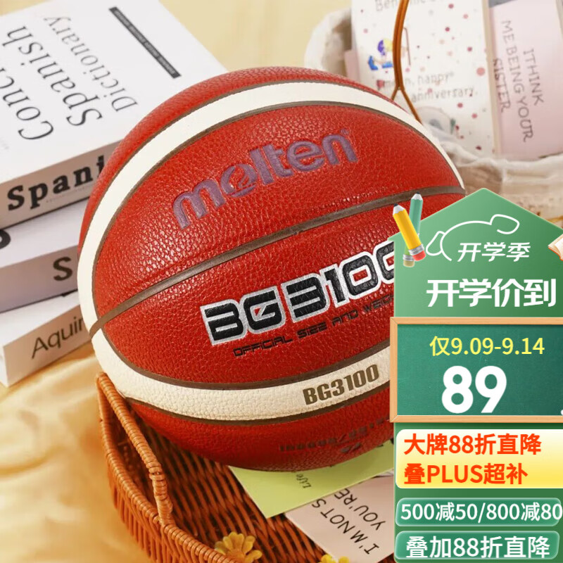Molten Basketball, Size 7, Indoor And Outdoor Use, Suitable for Students And Adults, Made of PU Material, B7G3100