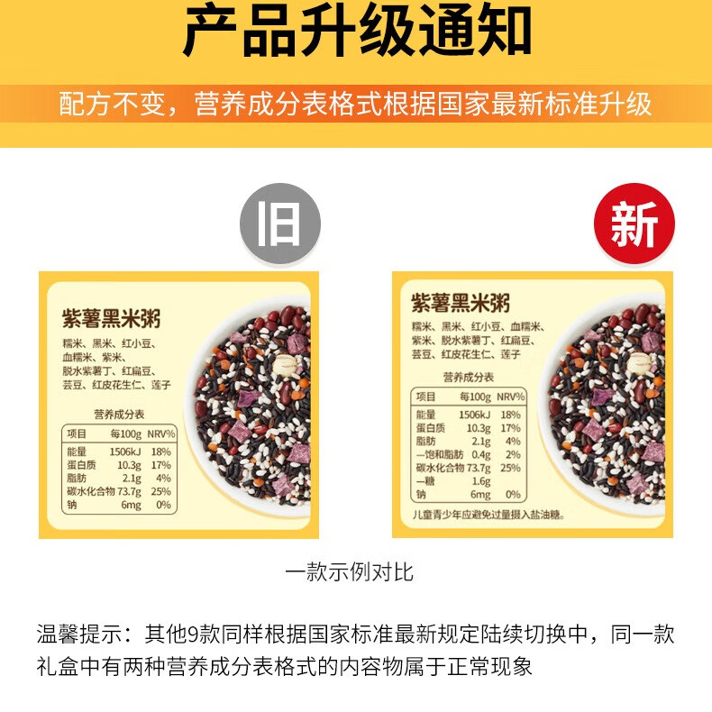 燕之坊30日五谷杂粮粥100g*30袋早餐腊八粥八宝小米粥春节送礼福利礼盒