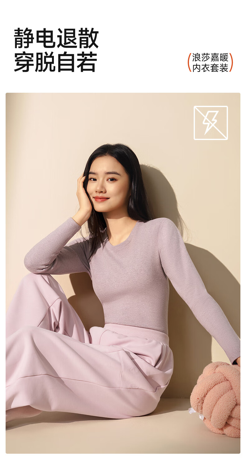 LangSha 25th Anniversary New Arrival [Ren Jialun Celebrity Endorsed Quality] Women's Thermal Underwear Soft Cotton Warm Set 1