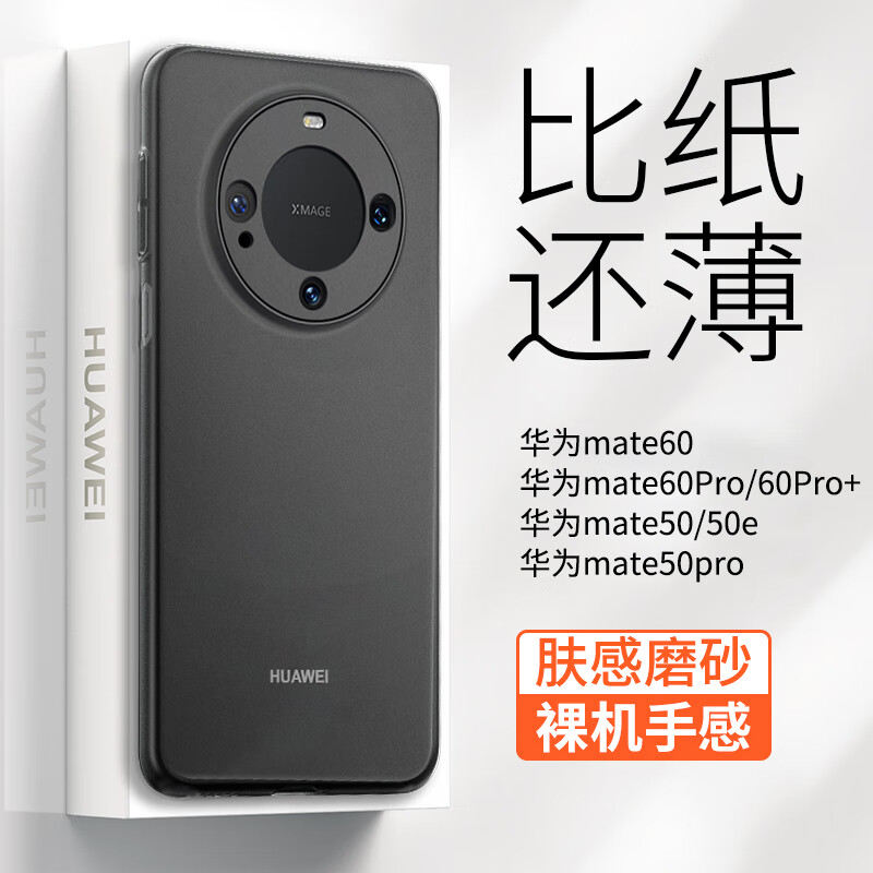 Чехол-накладка GURRS для Huawei Mate 60, ультратонкий, матовый, полупрозрачный, противоударный, силиконовый, темно-космический черный