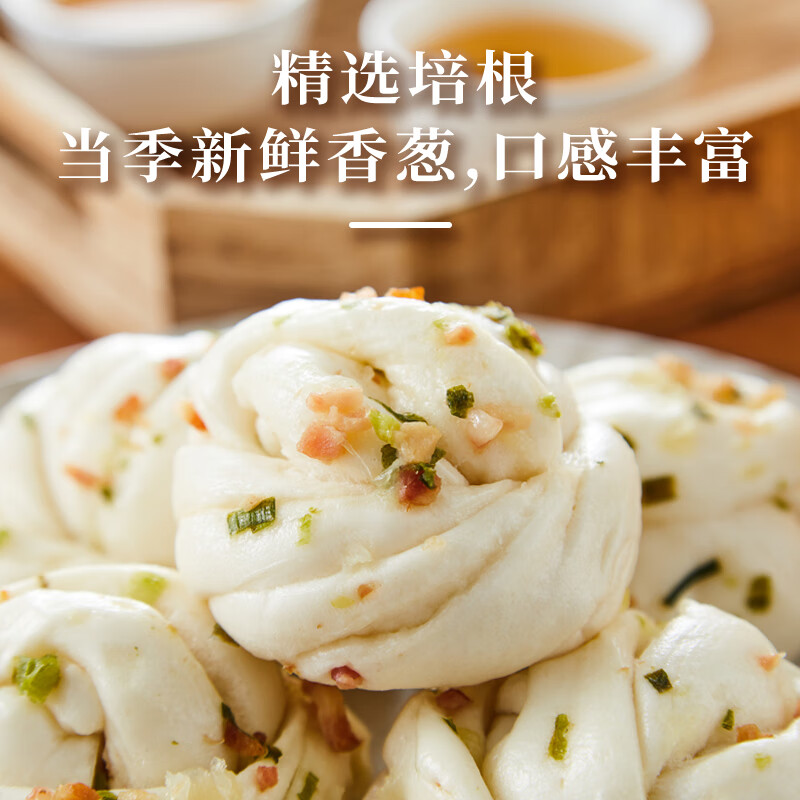 避风塘培根葱油花卷840g24只速冻早餐面点儿童早餐早饭面食