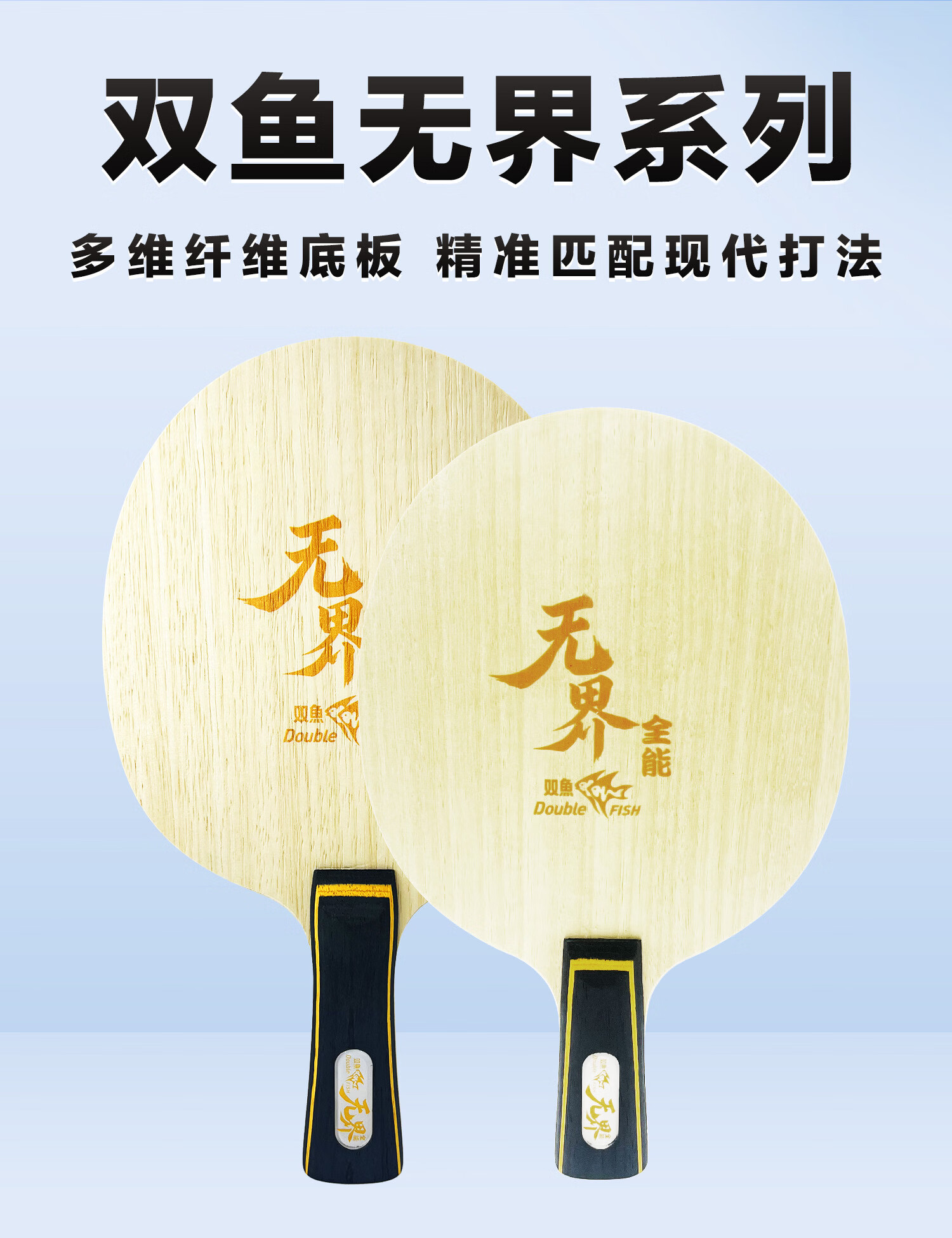 DOUBLE FISH Table Tennis Blade Boundaryless Series Penhold Shakehand Offensive Control Speed Blade Single Racket Speed-Penhold 1