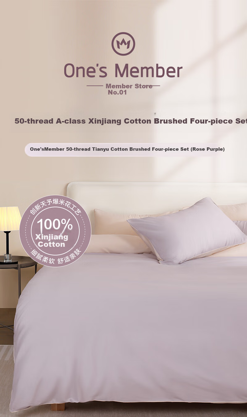 One's Member 50 Thread Count Cotton Brushed Four-Piece Bedding Set Fitted Sheet Style Yashi Mi for 1.5m Bed 200*230cm 1