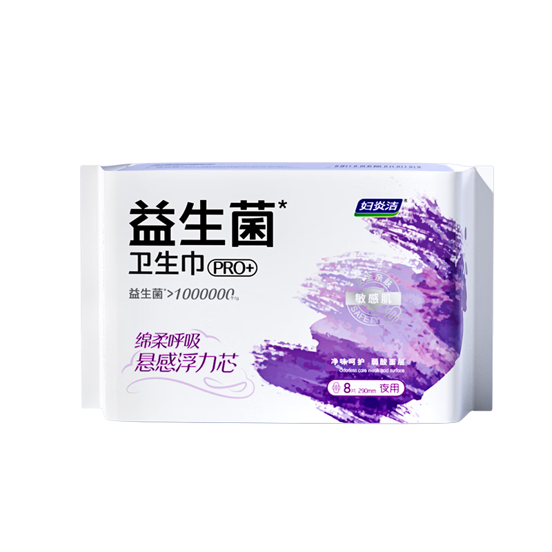 Fuyanjie Pro Bacterial Balance Core Sanitary Napkins, Leak-Proof, Comfortable Fit, Balance Bacterial Flora, Overnight Use, 8 Pieces, Instant Absorption, No Backflow