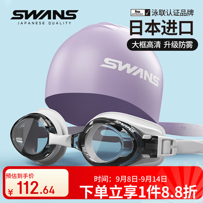 SWANS Swim-01309823