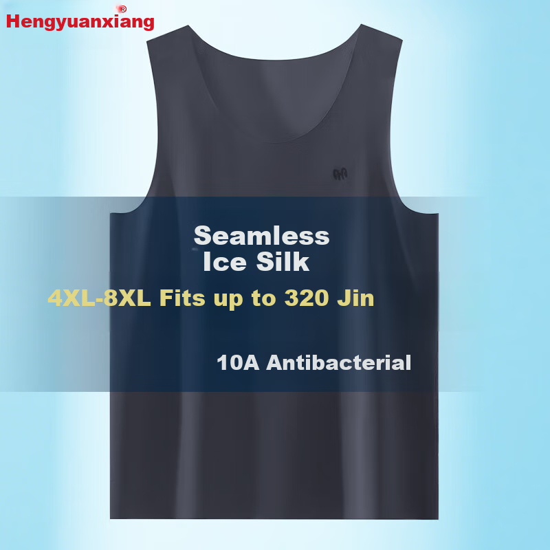 Hengyuanxiang [10A Antibacterial] Large Size Men's Vest, Ice Silk Seamless Autumn Thin Quick-Dry Sleeveless Undershirt Tank Top