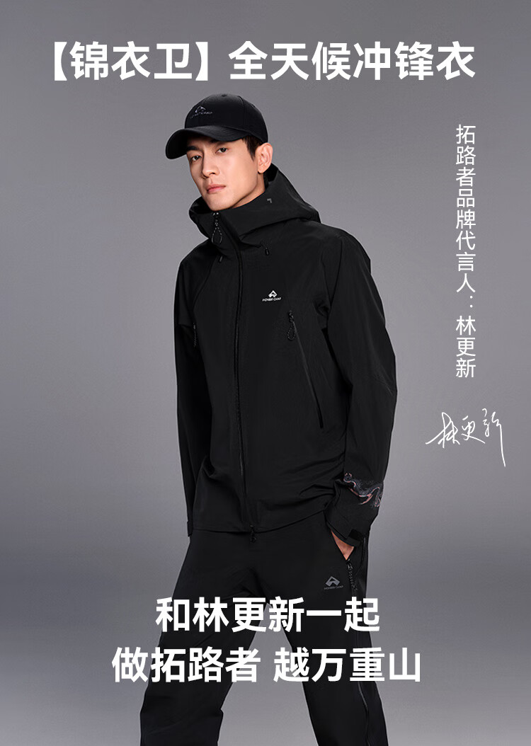 Pioneer Camp Jin Yi Wei Qian Hu Men's Spring Autumn Outdoor Waterproof Windproof Hard Shell High Altitude Hiking Mountaineering Jacket 2