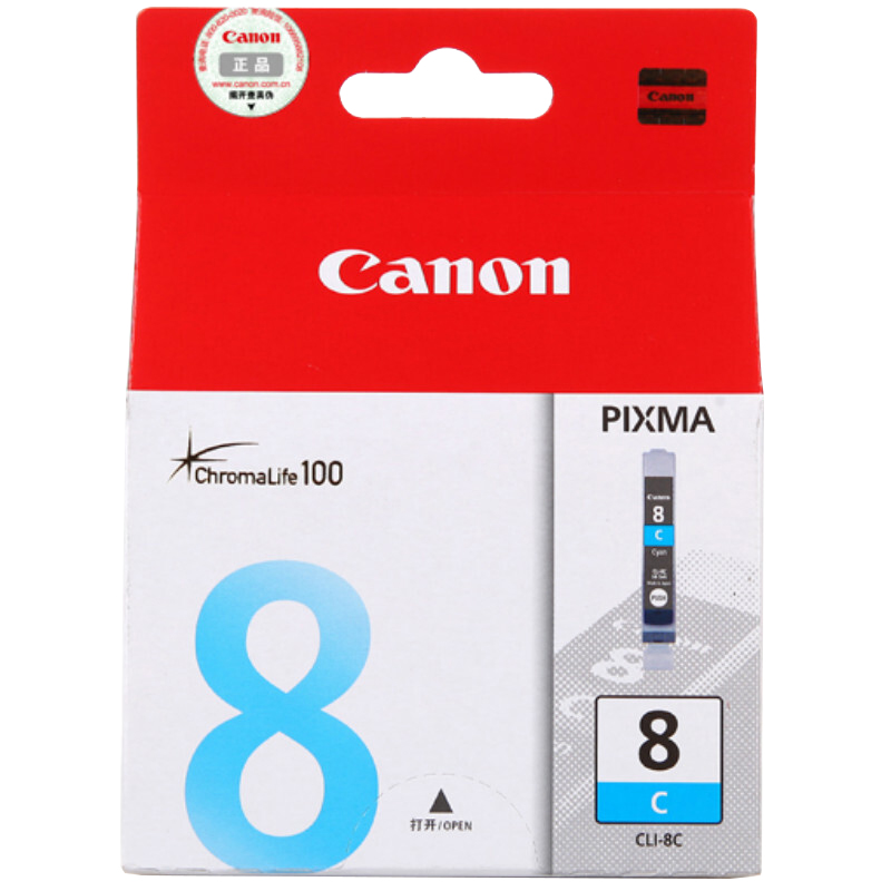 佳能（Canon）CLI-8C 原装青色墨粉盒 (适用IP4500 IX4000 IX5000 MX850机型) 约13ml