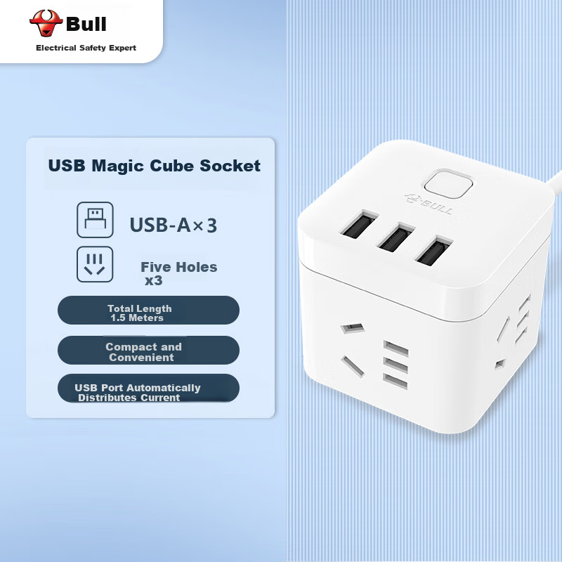 BULL Magic Cube Smart USB Power Strip, Extension Cord/Power Bar/Surge Protector/Docking Station for Dorm And Home Use, GN-U303U White Magic Cube Master Switch USB Socket