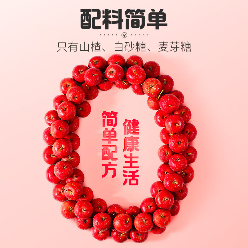 百草味山楂集1010g 2斤装山楂条山楂片礼盒儿童休闲零食