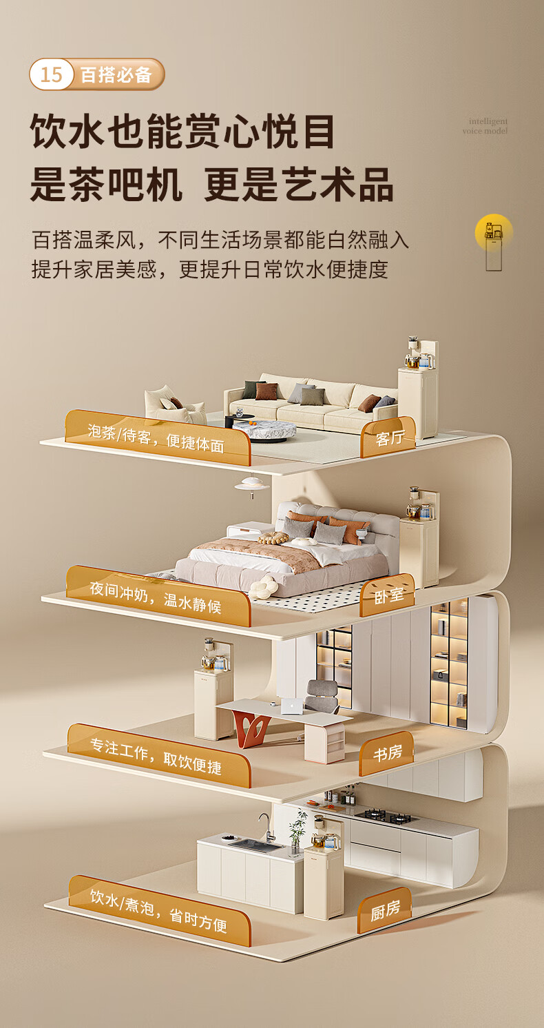 MeiLing Smart Voice Tea Bar Machine Tea-Water Separation Multifunction Bottom Water Supply Office Home Full-Chain Antibacterial Water Dispenser Bottom-Loading Automatic Water Supply Warm Type MY-DA750 5