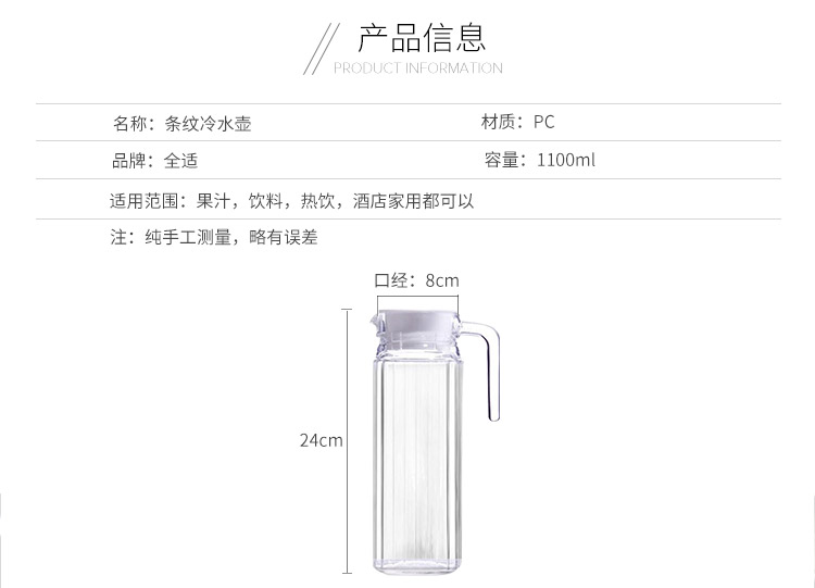 冷水壶_02(1).jpg