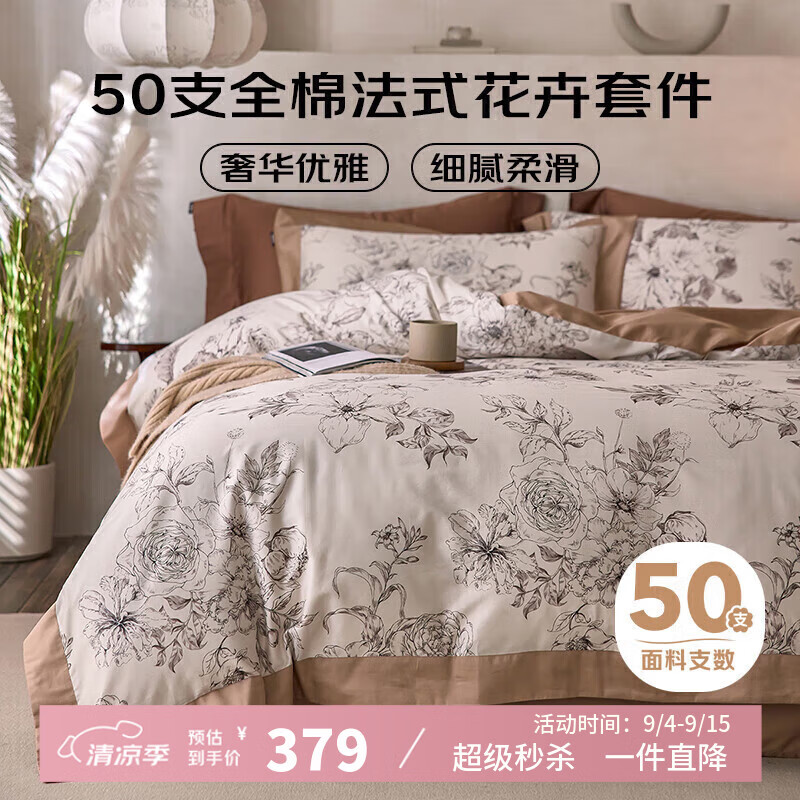 Dohia Home Textiles, Pure Cotton Four-Piece Bedding Set, 50-Count Luxury Pure Cotton French-Style Bedsheet And Duvet Cover Set, for 1.8m Bed, 220*240cm Wide Edge Style