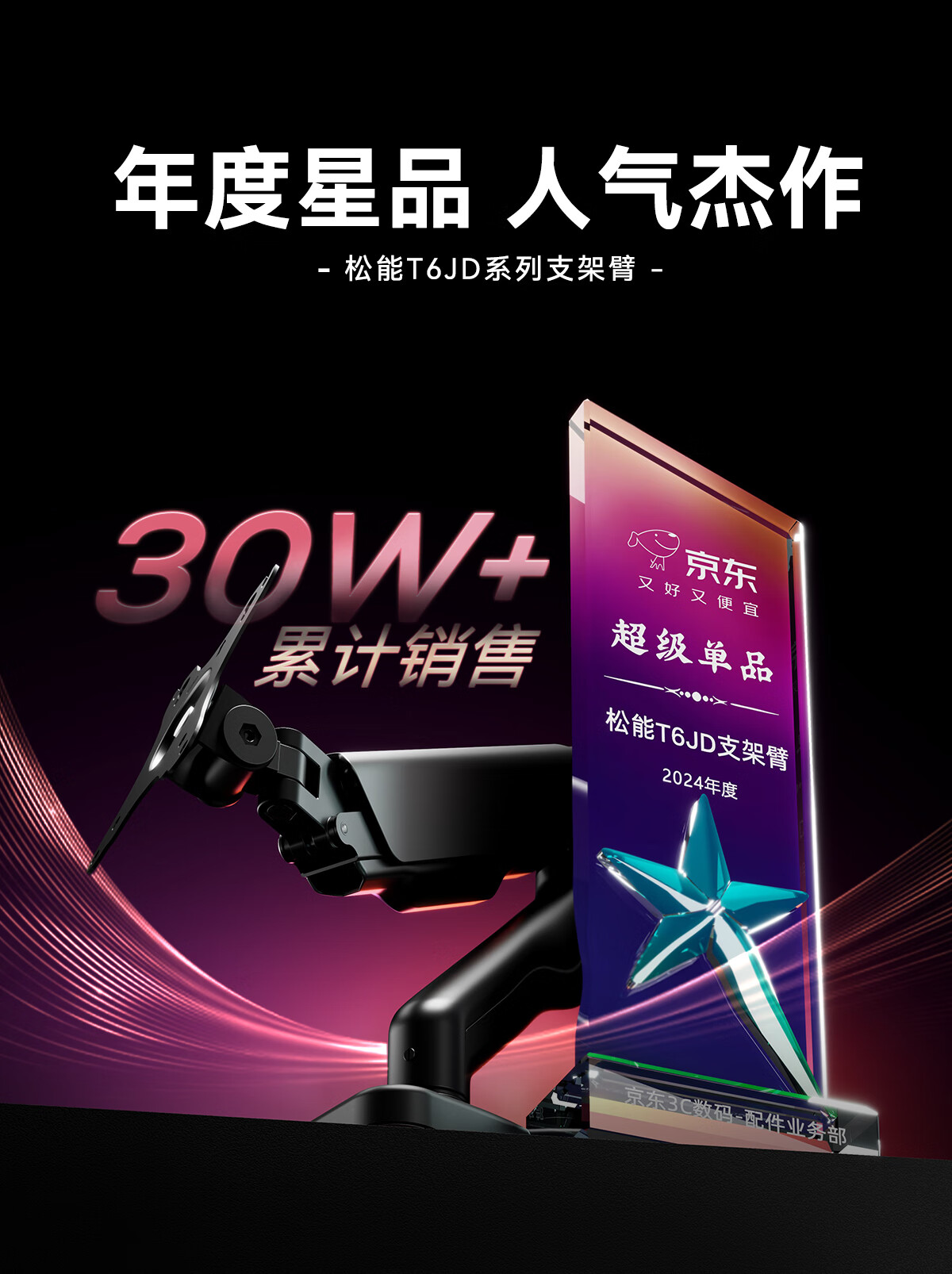 Songneng Monitor Stand, Mechanical Arm, Computer Stand Display Screen Arm, Monitor Riser, Rotatable And Height Adjustable Desk Stand for Screens, 17-32 Inches, T630 2