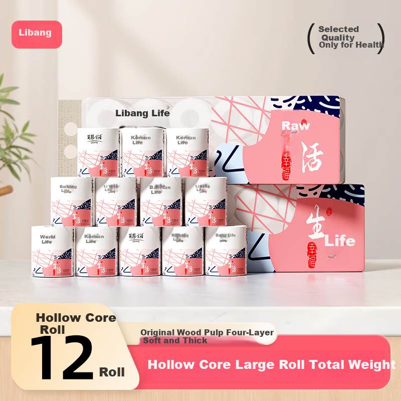 Libang Core Roll Toilet Paper, 4-Ply, 133g/Roll * 12 Rolls, Bathroom Tissue, Raw Pulp, Soft And Thick, Large Size, Short Length, with Core, for Home Use