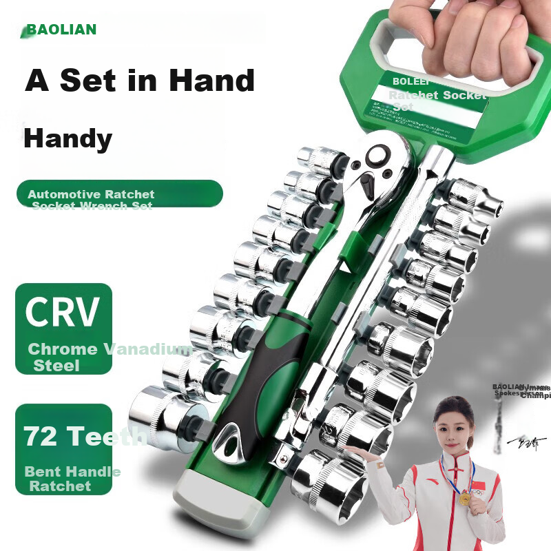 Baolian Ratchet Socket Wrench Set, Universal Multi-Functional Hexagonal Quick Large Socket Set, Auto Repair Tool Kit Combinatio
