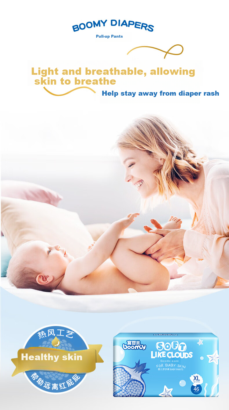 Baoyingmei Space Bear Pull-Up Diapers XXXXL 32 Pieces [38-42 Jin] Ultra-Thin Dry Baby Diapers Breathable Nappy Pants 1