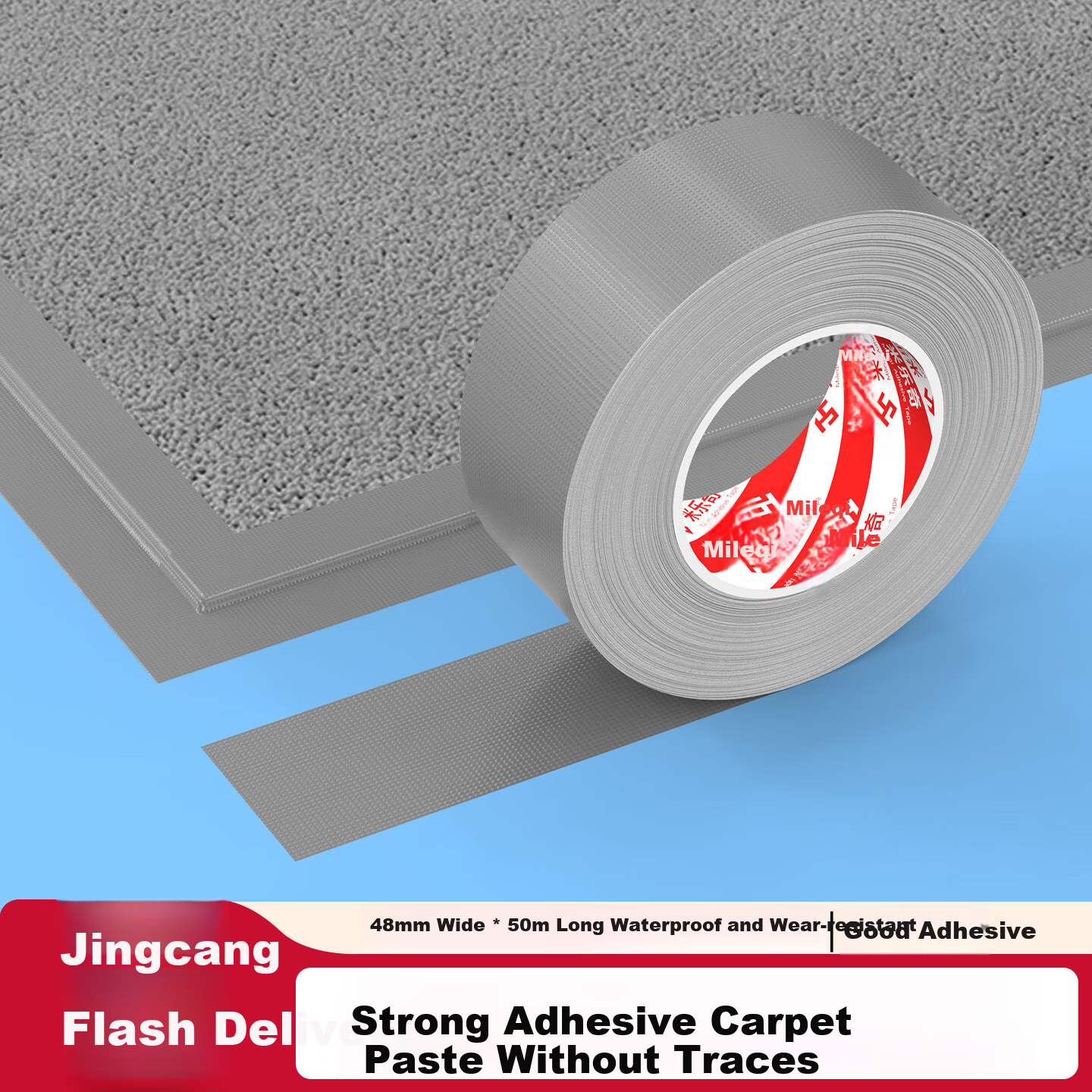Mileqi Strong Adhesive Seamless Cloth Tape, Single-Sided Adhesive Tape, 50 Extra Long, Wedding Hotel Carpet Fixation, Waterproof, Wear-Resistant, Easy to Tear by Hand