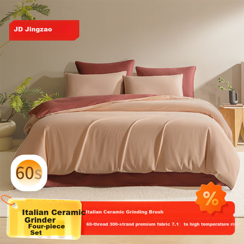 JD Original Italian Ceramic Brush Four-Piece Bedding Set, 60-Count Long-Staple Cotton Brushed Fabric Class A 100% Pure Cotton Bed Sheet Duvet Cover Bedding for Winter Warmth Single/double 1.5m Cinnamon Red