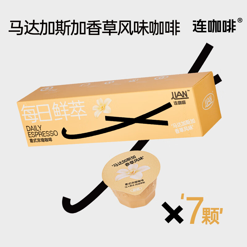 连咖啡每日鲜萃意式浓缩咖啡速溶黑咖啡粉马达加斯加香草风味 2g*7颗