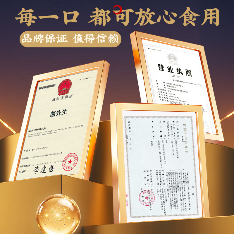 酱先生香菇牛肉酱230g 拌面拌饭酱 【大块不辣 原料优质】