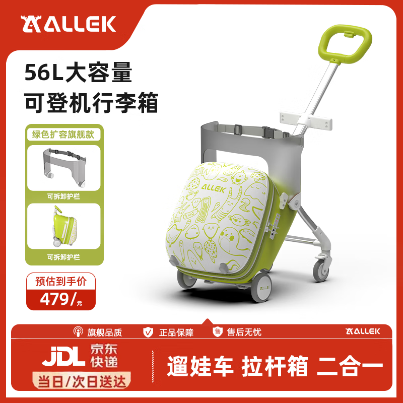 ALLEK Kids Stroller Luggage Ride-On Suitcase Travel Bag for Boys and Girls Baby Toddler Travel Essential