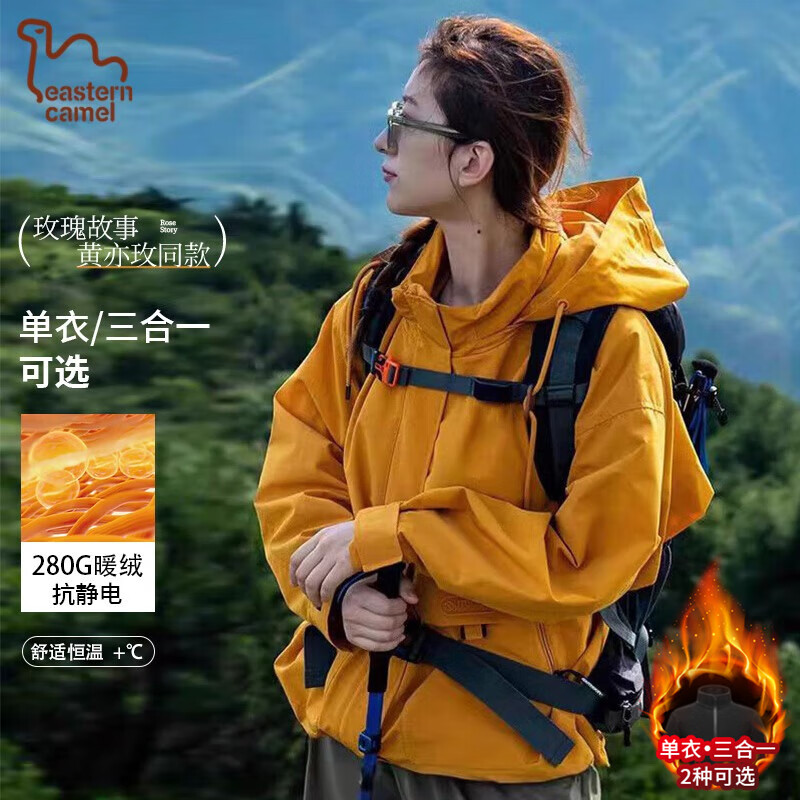 EASTERN CAMEL Rose Story Huang Yitong Couple 3-in-1 Outdoor Jacket Unisex Autumn Winter Windproof Coat
