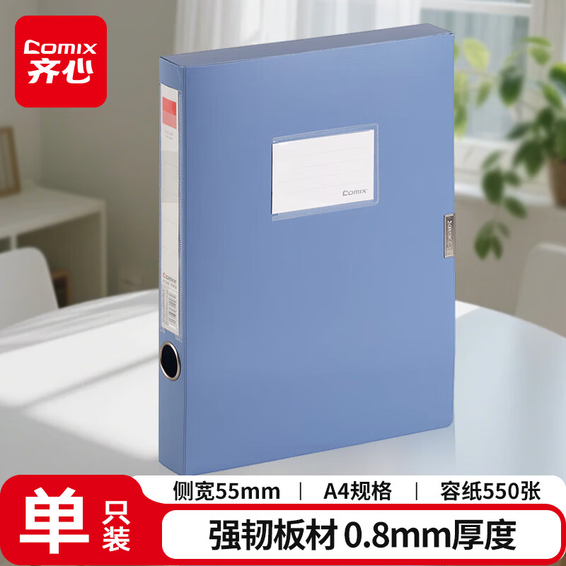 COMIX A4 55mm Velcro File Box Document Box Data Box Blue Office Supplies A1249
