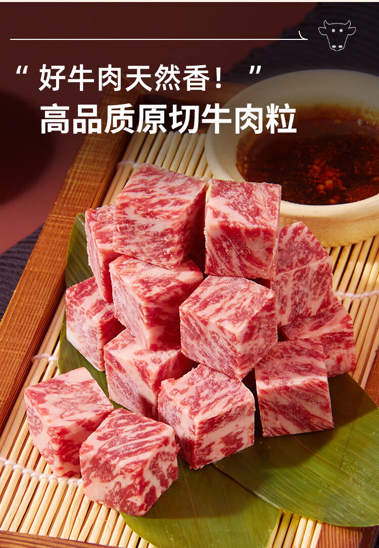 真牛馆 澳洲和牛原切牛肉粒200g 生鲜牛肉 烧烤食材 谷饲