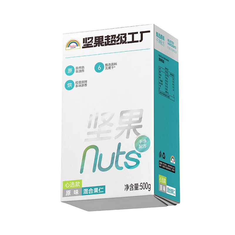 天虹牌混合纯果仁原味每日坚果炒货休闲孕妇零食1斤腰果核桃碧根果送礼