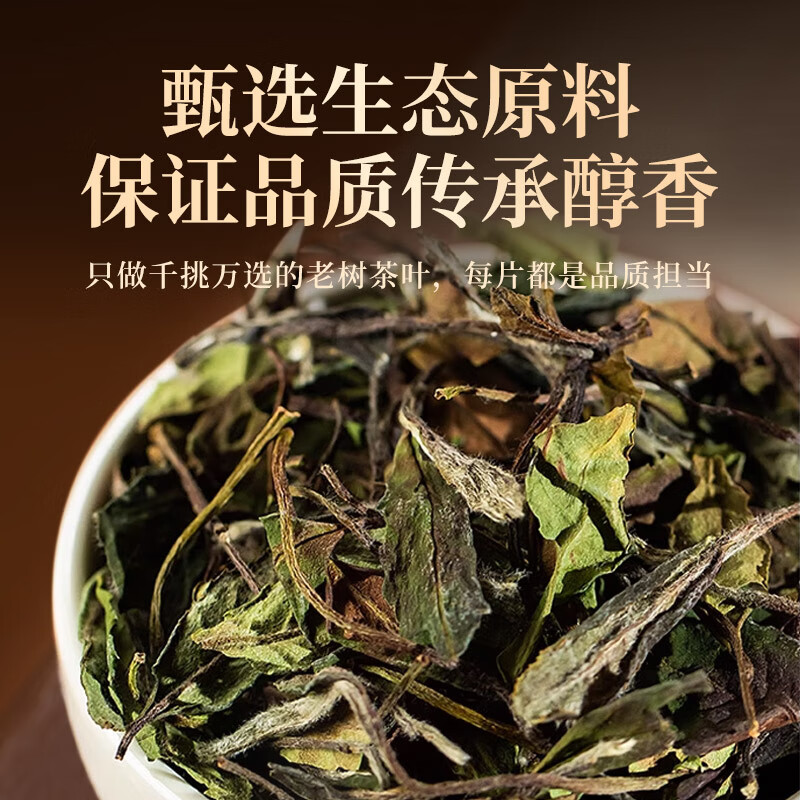 传奇会茶叶福鼎白茶2018年寿眉散茶陈年老白茶礼盒装500g自己喝年货送礼