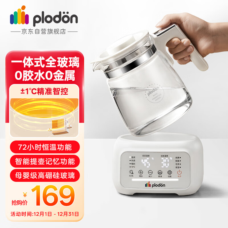 PLODON Constant Temperature Kettle, Baby Formula Warmer, Milk Warming Device for Home Use, Electric Hot Water Kettle