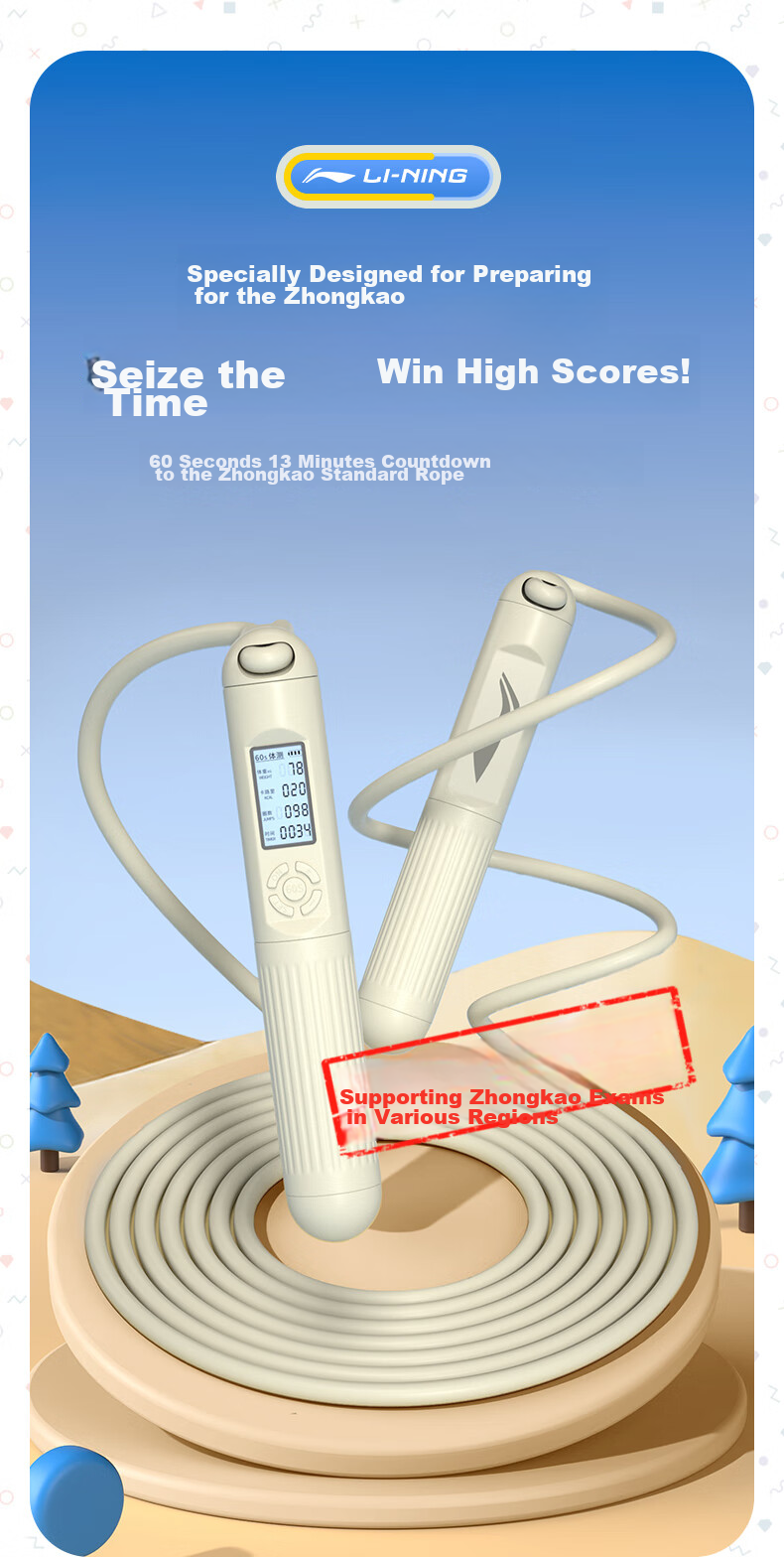 Li-Ning Jump Rope for Middle School Entrance Exam, Professional 4mm Speed Competition Rope for Elementary School Students' Physical Education Test 3