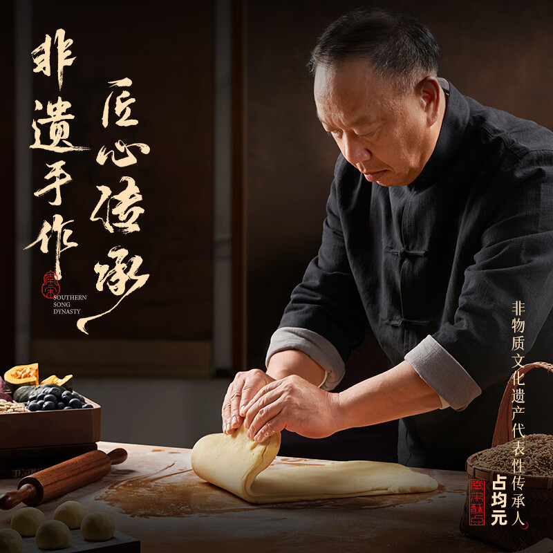 南宋胡记杭州非遗特产手工桃酥送礼礼盒糕点点心饼干零食核桃味456g/12枚