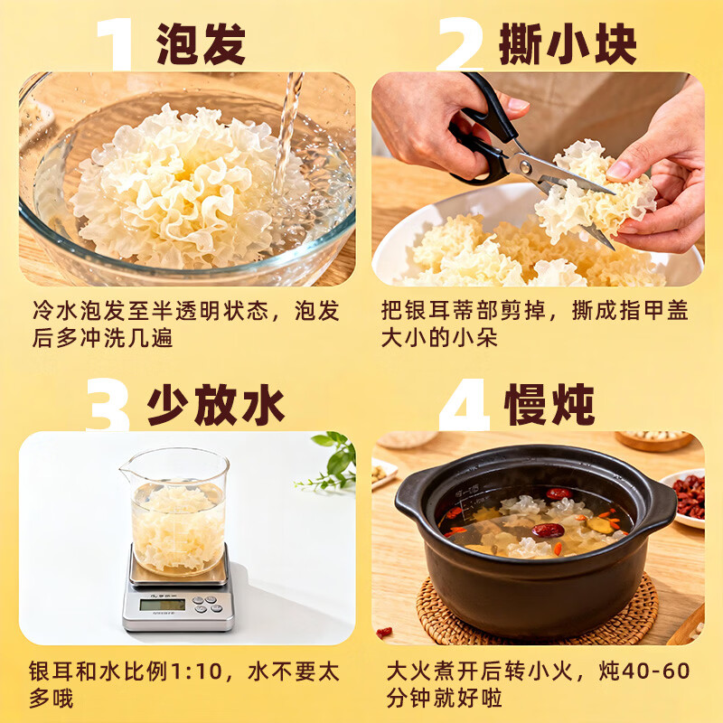 十月稻田 银耳 200g 糯耳丑耳 炖煮易出胶 银耳羹 莲子百合粥料 火锅食材