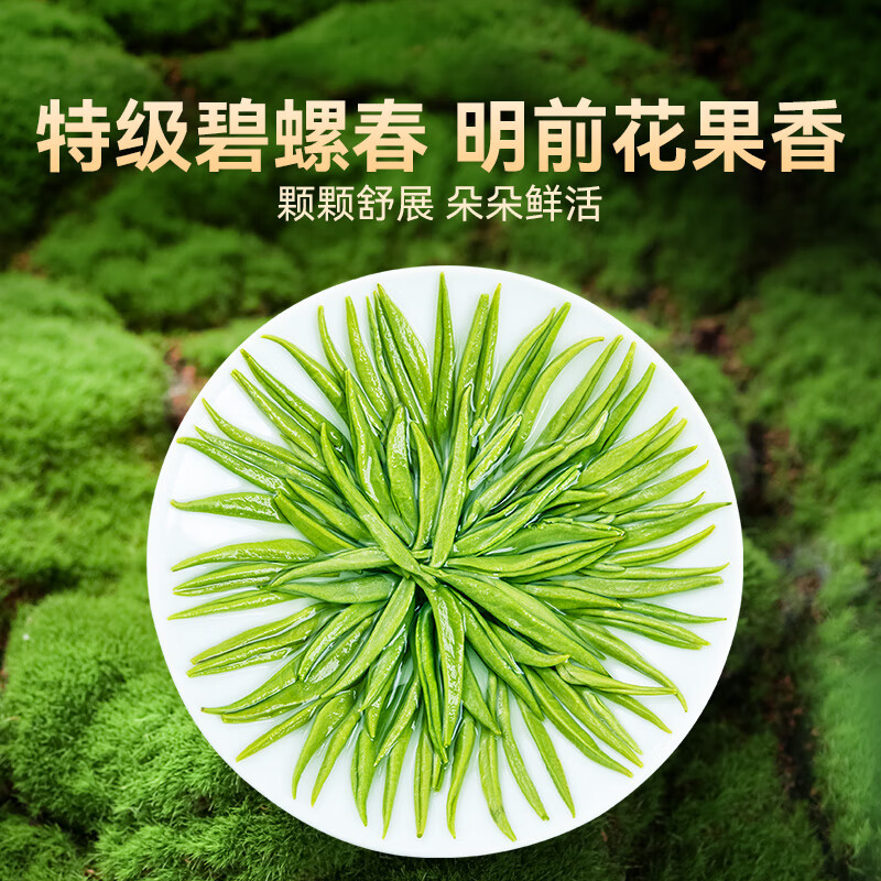 贡苑绿茶苏州特级碧螺春250g明前新茶嫩芽花果香茶叶散装自己喝