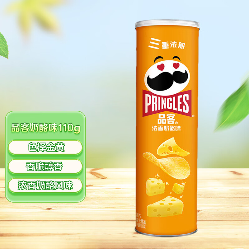 品客（Pringles）桶装罐装薯片办公室马铃薯片浓香奶酪味110g休闲零食膨化食品