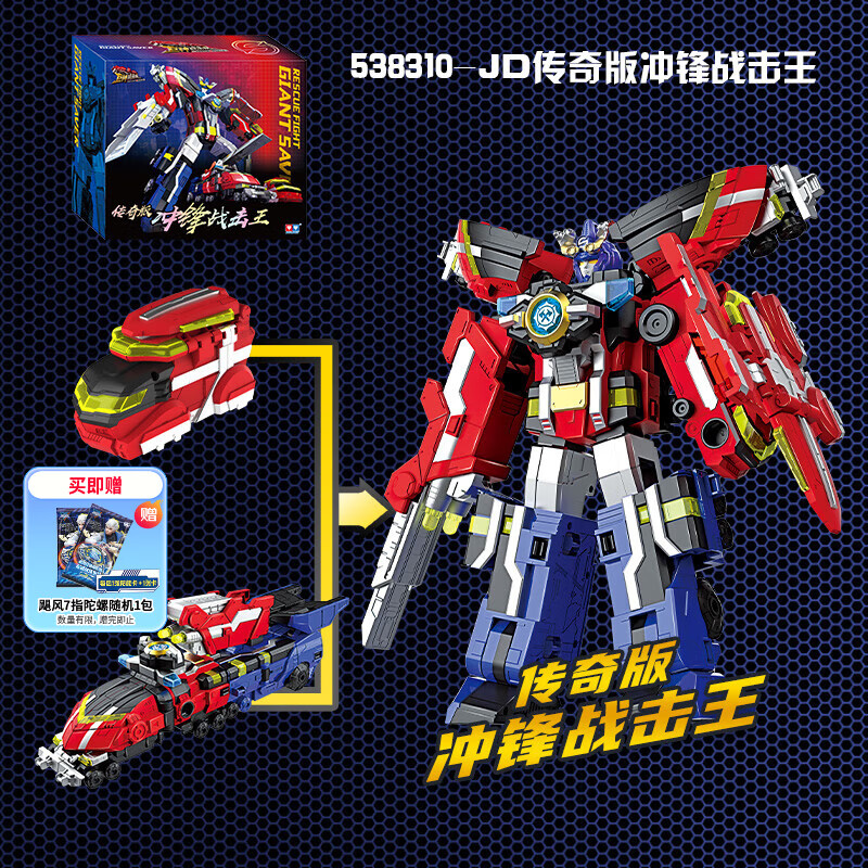 AULDEY Giant God Battle Squad Transforming Robot Charge Battle King Legendary Edition Boys Toy Children's Day Gift