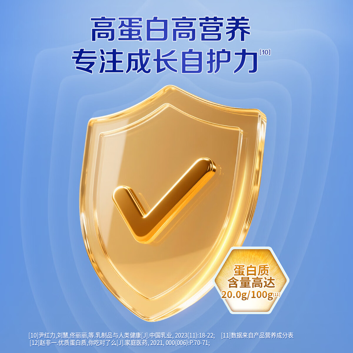 蒙牛铂金装 高锌高钙学生奶粉400g 青少年成人奶粉 便捷条装