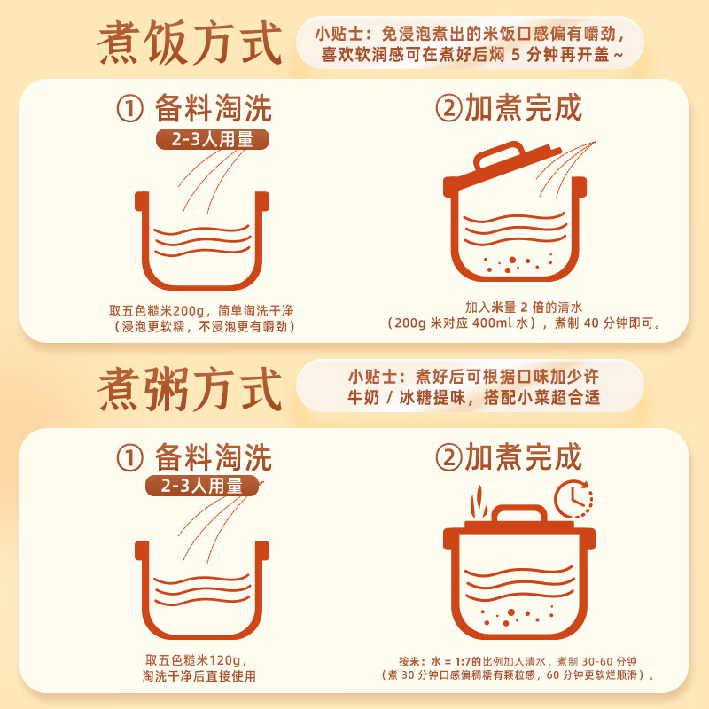 十月稻田 五色糙米 5斤 五谷杂粮米 粗粮饭主食 新米 糙米 黑米 健身粥米