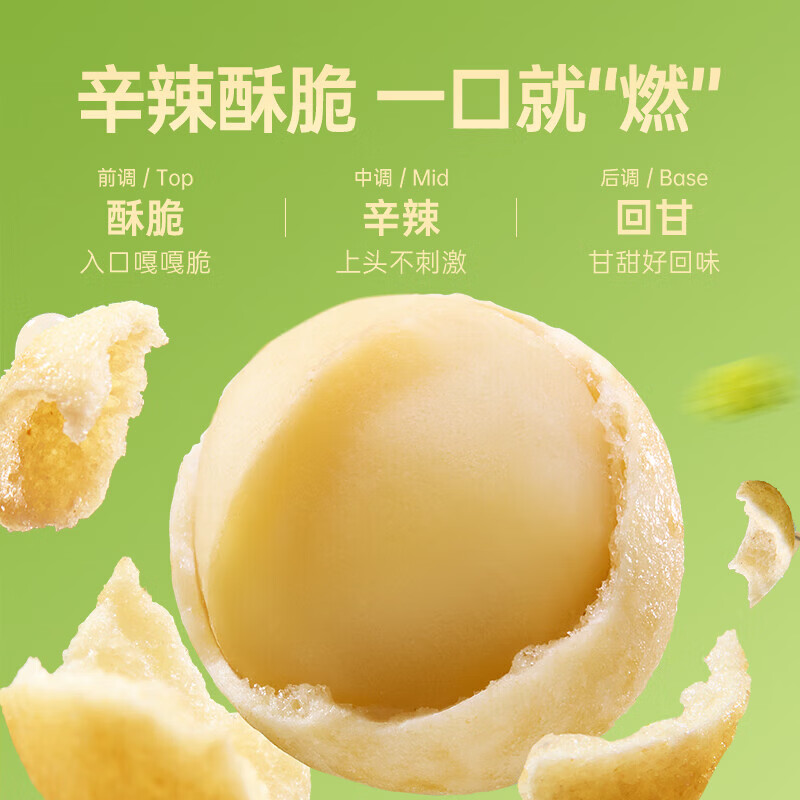 甘源牌芥末味夏威夷果仁65g每日坚果炒货休闲零食风味干果小吃年货送礼