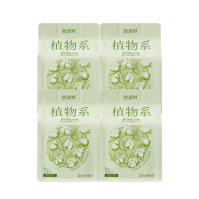 Beishute [Pure Cotton] Plant-Based, Disinfectant-Grade Antibacterial Sanitary Napkins, Daytime Use, 290mm*32 Pieces, Menstrual Pads, Sold by JD