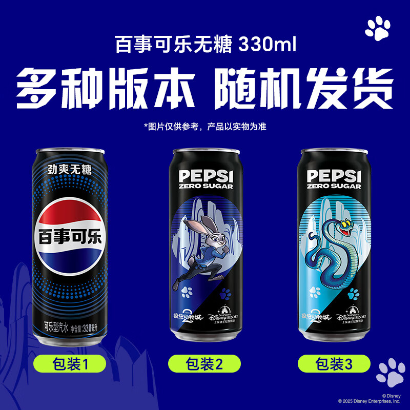百事可乐Pepsi无糖 碳酸饮料汽水 330ml*24听细长罐 整箱装（包装随机）