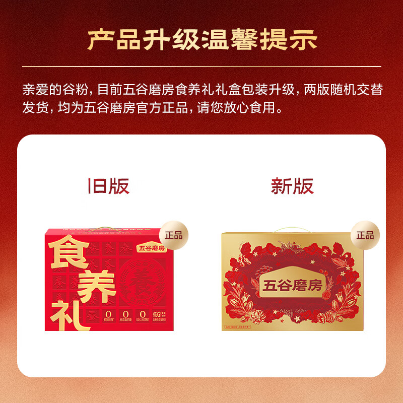 五谷磨房团圆三宝礼盒低GI黑芝麻糊养胃山药粉食养送父母送长辈礼品1638g